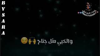 كل ما القلب يرتاح بقول قلبي خيي ❤