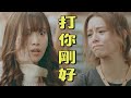 【浪漫輸給你】EP12 楚楚聯手默然使壞！ 傲然為救曉恩不顧一切 (張立昂/宋芸樺/蔡瑞雪/連晨翔)