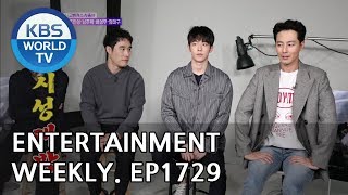 Entertainment Weekly | 연예가중계 - Hyunbin, Zo Insung, Nam Juhyuk,, etc. [ENG/CHN/2018.09.17]