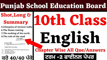 10th Class I Term -2 I English I Chapter wise Short, Long Que/Ans and Summary I 10th English Paper