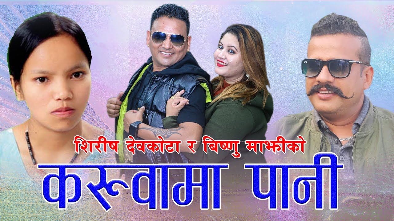 Shirish Devkota  Bishnu Majhis Lok Dohori Song 2075   Karuwama Pani  