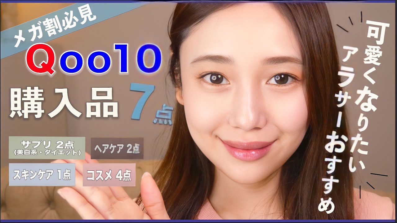 Qoo10] Mega Sale Must-See ◎ Recommended for those in their 30s