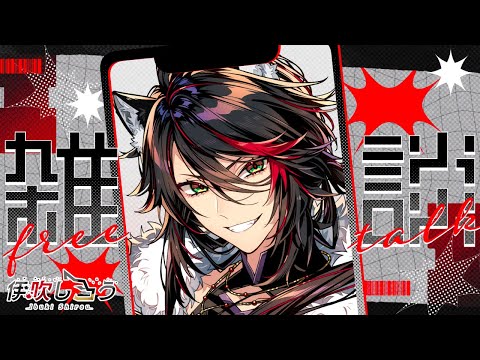 【#雑談】2/14はダーリン歌ってみた公開！リハビリ配信 day5【#初見歓迎】 #新人VTuber