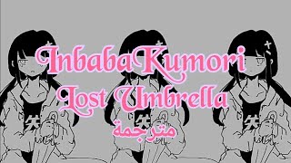Video thumbnail of "☔Lost Umbrella ☔ - InabaKumori | أغنية تيك توك الشهيرة مترجمة"
