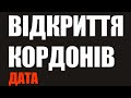 ЧУДОВІ НОВИНИ З ПОЛЬЩІ, ТУРИСТИ МОЖУТЬ ВЇХАТИ ДО ПОЛЬЩІ ВІД 9 ВЕРЕСНЯ