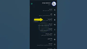 مميزات الواتساب الجديده 2023 رابع ميزة قاتلة احذر منها 