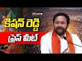 Union Minister G.Kishan Reddy Press Meet | BJP | Telangana Politics | Nationalist Hub