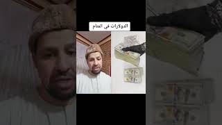 الدولارات في المنام #تفسير_الاحلام#تفسير_أحلام#فسرحلمك