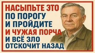 видео: Как вернуть чужое зло обратно: ритуал, который меняет всё и очищает судьбу навсегда картинка: Как вернуть чужое зло обратно: ритуал, который меняет всё и очищает судьбу навсегда