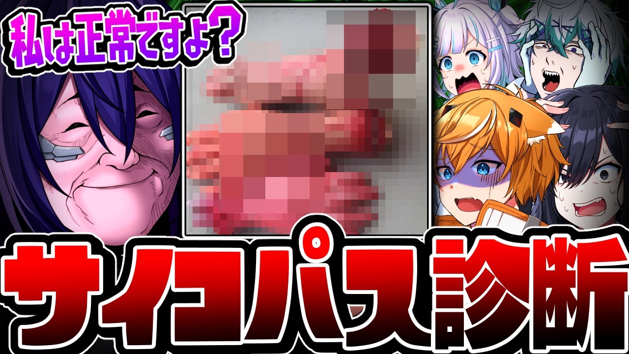 【ガチ】正解してはいけない「心理テスト」で化け物が見つかりましたww【サイコパス診断】