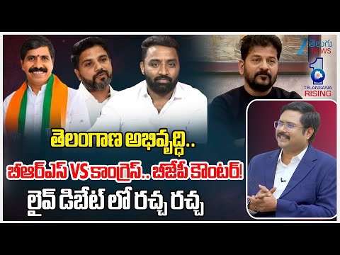 BRS Harish Reddy Vs Congress Charan Kaushik Vs BJP Devaki Vasudeva Rao | dnawithbharath | ZEE News