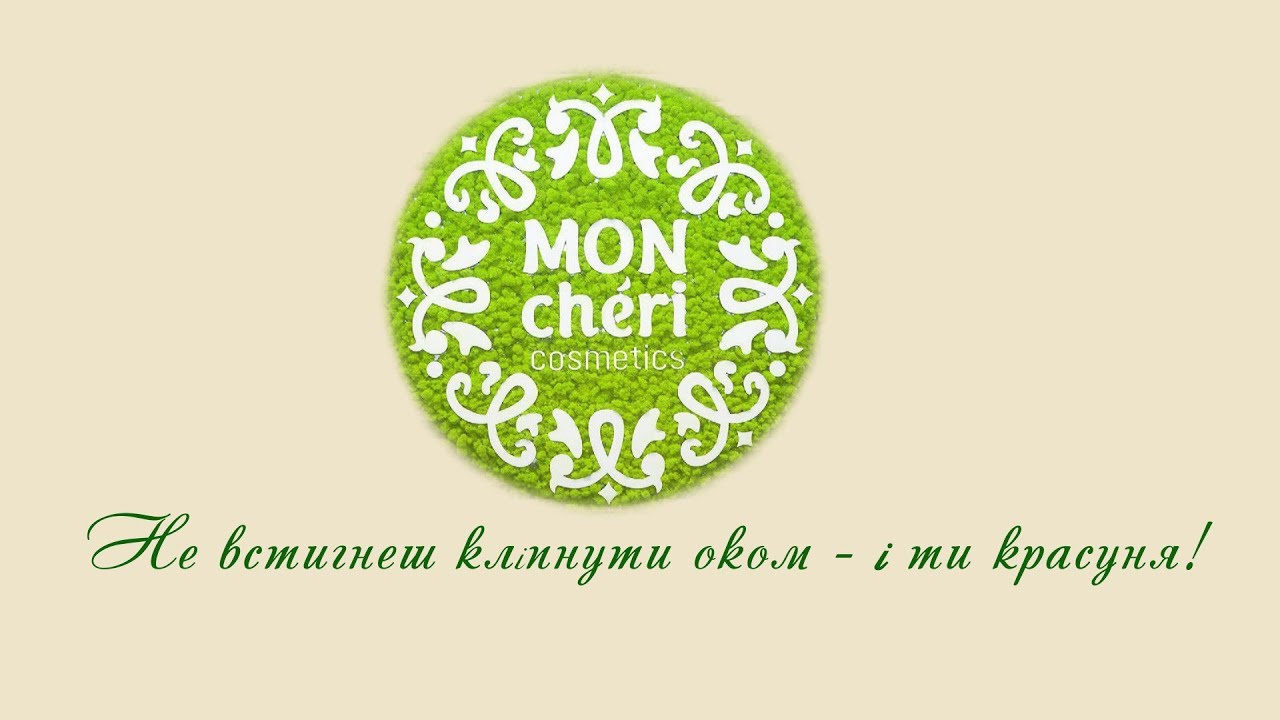 Мон чери сет