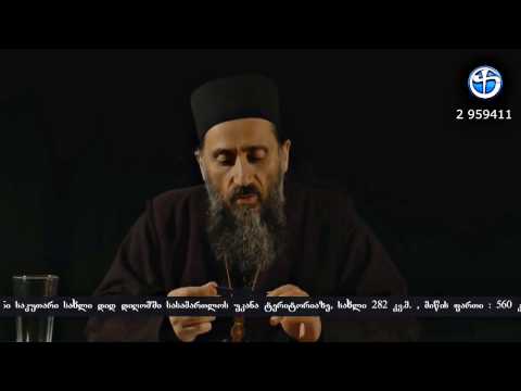 გადაცემა  ,,ქრისტიანობა დღეს\"  | 03.04.2017