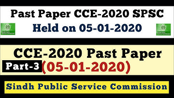 SPSC CCE Past Paper 05-01-2020 | Screening Test Paper SPSC 05-01-2020 | Part-3