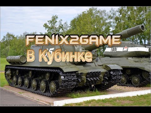Подкаст №23 #Кубинка