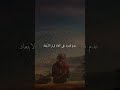 أسوأ شي قد يفعله الإنسان في نفسه أسوأ شي قد يفعله الإنسان في نفسه