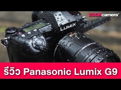 Panasonic LUMIX G9 Comment utiliser la partie 2