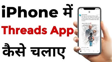 iPhone Mai Threads App Kaise Use Kare | How to Use Threads App In iPhone | Instagram Threads App