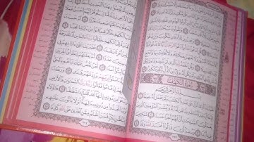 سورة الكهف _ بصوت : مالك شيبه الحمد