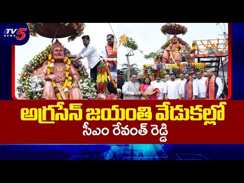 Telangana CM Revanth Reddy Participated In Agrasen Jayanti Celebrations In Banjara HIlls | TV5 News - TV5NEWS