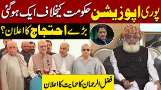 🔴LIVE | Opposition Grand Alliance | Asad Qaiser, Hafiz Naeem, Fazal Ur Rehman | Pakistan News