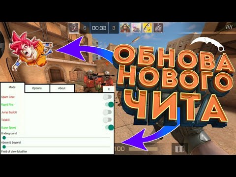 КАК УСТАНОВИТЬ ЧИТЫ ДЛЯ Standoff 2 +(ССЫЛКА В ОПИСАНИИ) ВСЁ ПОДРОБНО | ОБНОВЛЕНИЕ PMT