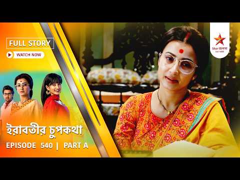 Full Story | Irabatir Chupkotha | Episode 540 | Part A