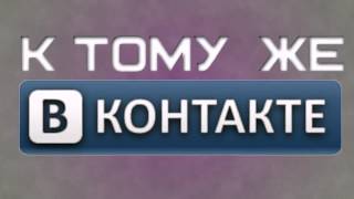 ЕБАТЬ КАК Я ЛЮБЛЮ ВКОНТАКТЕ накрутить голоса ЕБАТЬ КАК Я ЛЮБЛЮ ВКОНТАКТЕ накрутить голоса