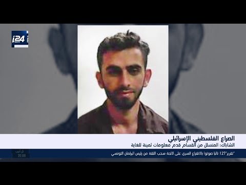 الشاباك يكشف حصوله على معلومات استخباراتية هامه عن حماس من ناشط حمساوي تسلل لاسرائيل