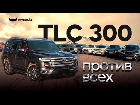 TLC 300 против всех | Заруба на соколе