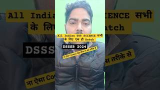 New announcement tgt science batch। DSSSB2024। ALL INDIA TGT SCIENCE BATCH  tgt science