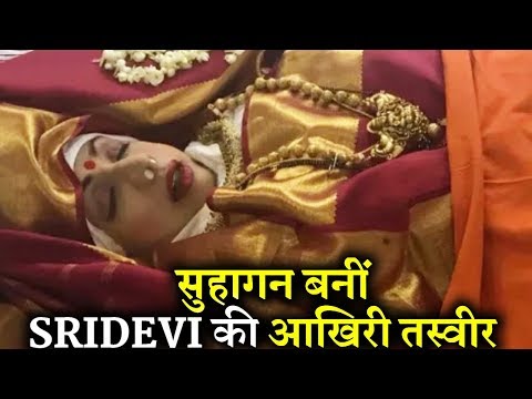 Sridevi’s Last Picture as Bride: RIP Sridevi