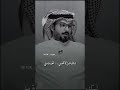 يعني كذا مشاعري مالها رب محمد جارالله السهلي