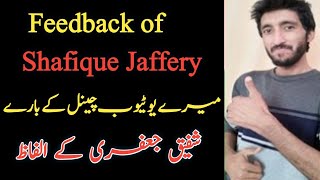 Basic Settings of YouTube Channel | Channel Review Feedback by Shafique Jaffery