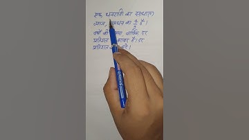 #5🧭 Simple interest trick in Hindi || साधारण ब्याज हिंदी में ट्रिक🤩🤩🤩🤩|| #shorts #dearsir @dearsir