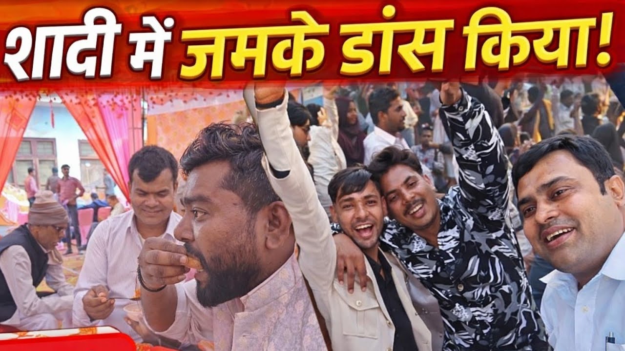 Shadi me dance kiya 😃😃❤️#vlogs #viral #dance #shadi #food 