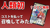デュエマ 超法無敵宇宙合金武闘鼓笛魔槍絶頂百仙閻魔神拳銃極太陽友情暴剣r M G チーム エグザイル カツドンと仲間たち の コスト は偶数 奇数 クソ動画 Youtube デュエマ 超法無敵宇宙合金武闘鼓笛魔槍絶頂百仙閻魔神拳銃極太陽友情暴剣r M G チーム エグザイル カツドンと仲間たち の コスト は偶数 奇数 クソ動画 Youtube