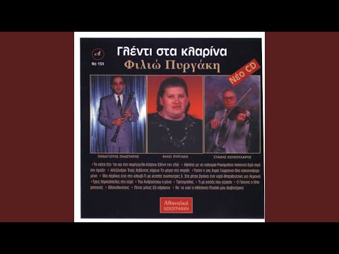 Aleksandra / Enas