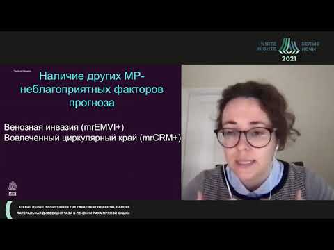 МРТ в оценке состояния латеральных лимфатических узлов до и после химиолучевой терапии