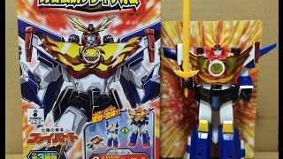 カバヤ 勇者伝説ブレイブガム 第3弾 01 太陽の勇者ファイバード 武装