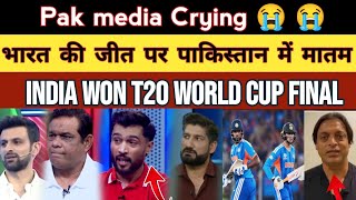 Pak Media Shoaib Akhtar, Muhammad Amir Hafeez,Wasim Akram Reaction On India T20 World Cup Final Win