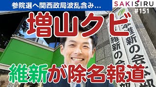 SAKISIRU 〜サキシル〜【公式】の配信のサムネイル画像