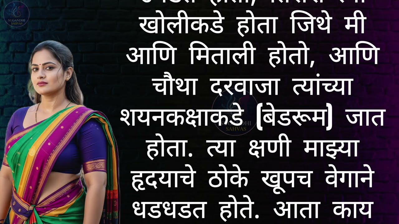 तुफान पावसात रात्रभर कारमध्ये अडकलो...| मराठी कथा | मराठी बोधकथा | Marathi story