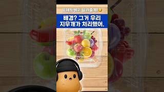 플라스틱 용기, hoxy 어디까지 지워봤니?🧐 포토샵 꿀팁 공개!