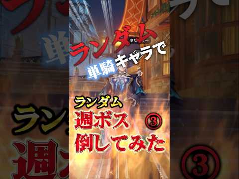 【原神】ついに強キャラ登場！ルーレットの神は味方したのか…！？