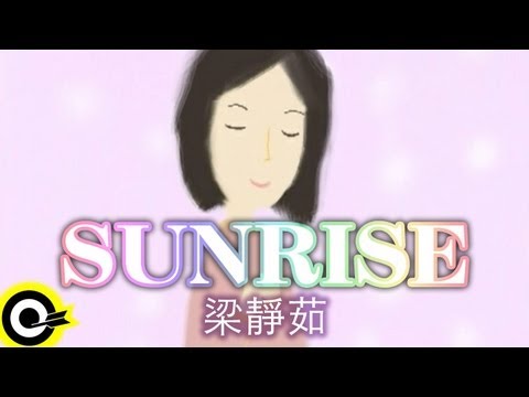 Sunrise 梁靜茹