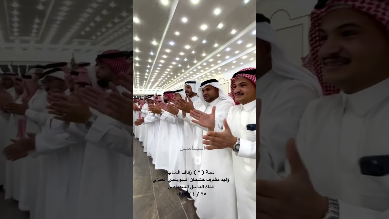 دحة ٢ زفاف وليد مشرف خشمان السويلمي العنزي 