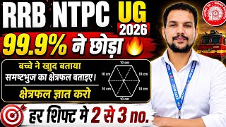 RRB NTPC UG 2026Value क्या होगी?| 99.9% Students Skip This Question | Maths New Pattern