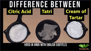 Difference b/w Citric Acid, Tatri & Cream of Tartar |सिट्रिक एसिड, टाटरी और क्रीम ऑफ टार्टर | #102