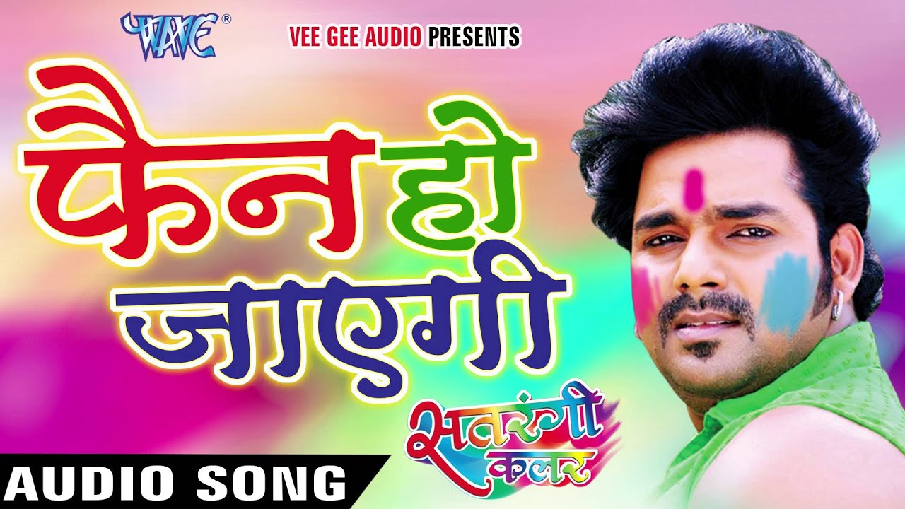 Bhojpuri Mp3 Dj Song Download